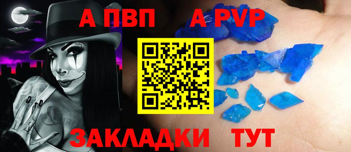 Alpha PVP СК Бердск