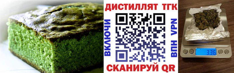 Печенье с ТГК марихуана  где можно купить наркотик  Бердск 