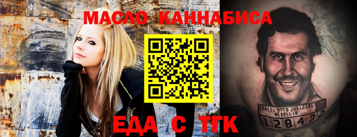 Бердск  Еда ТГК марихуана  Вход с VPN 