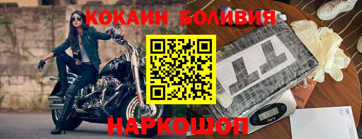 COCAIN VHQ  Вход с VPN  Cocaine Эквадор  Бердск 