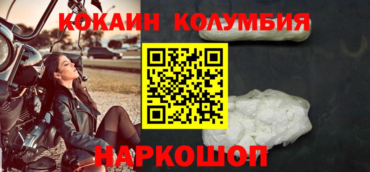COCAIN 99% Бердск