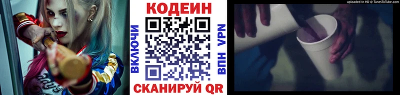 закладка  hydra зеркало  Кодеин Purple Drank  мориарти состав  Бердск 