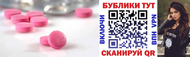 Ecstasy круглые  Бердск 