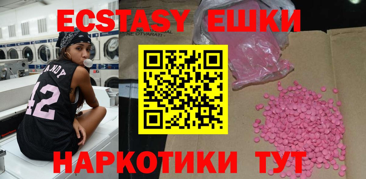 Бердск  ЭКСТАЗИ  Экстази mix  Вход с VPN  Экстази 280 MDMA 