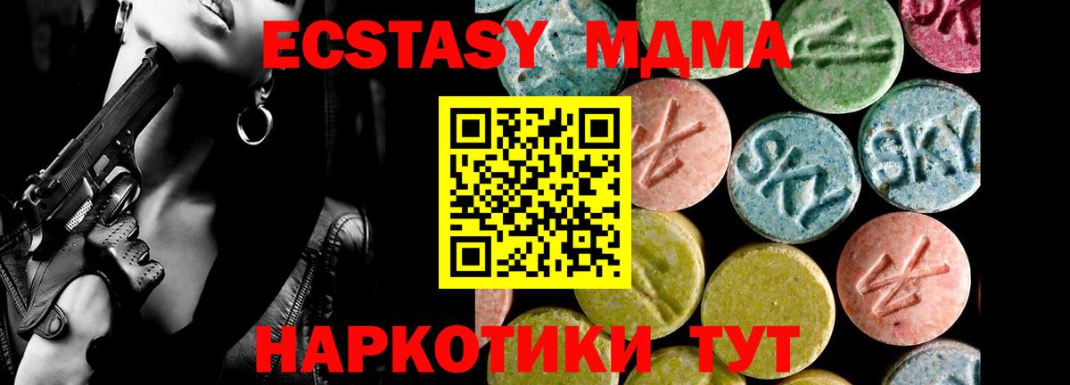 Экстази ешки Бердск
