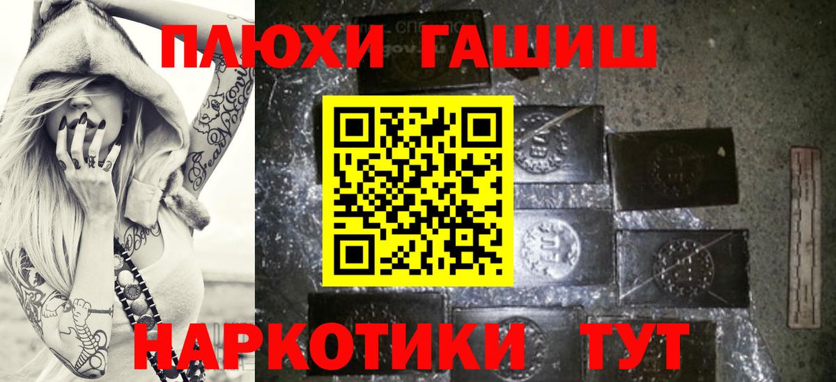 ГАШИШ VHQ  ГАШИШ hashish  Вход с VPN  Бердск 