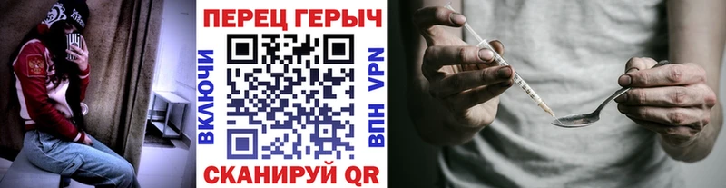 Героин Heroin  Бердск 