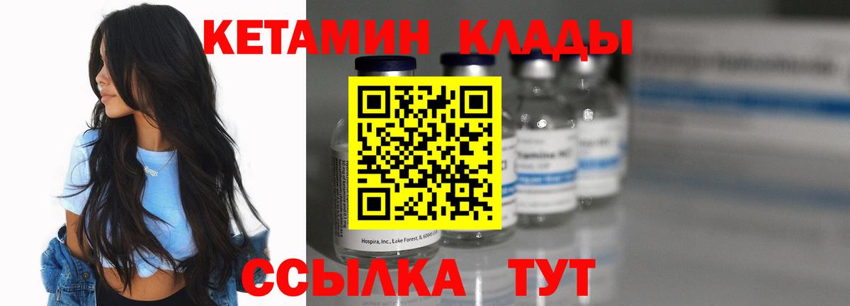 Бердск  Кетамин ketamine  Кетамин ketamine  Вход с VPN 