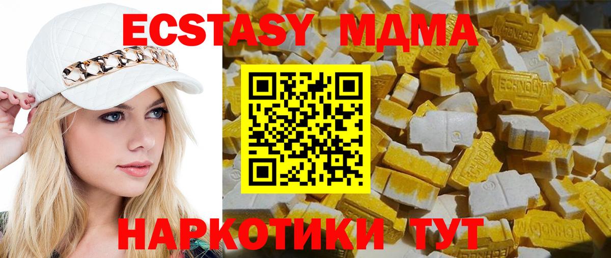 MDMA Molly  Вход с VPN  MDMA  Бердск 