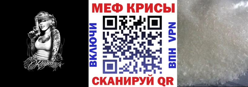 МЕФ мяу мяу  Бердск 