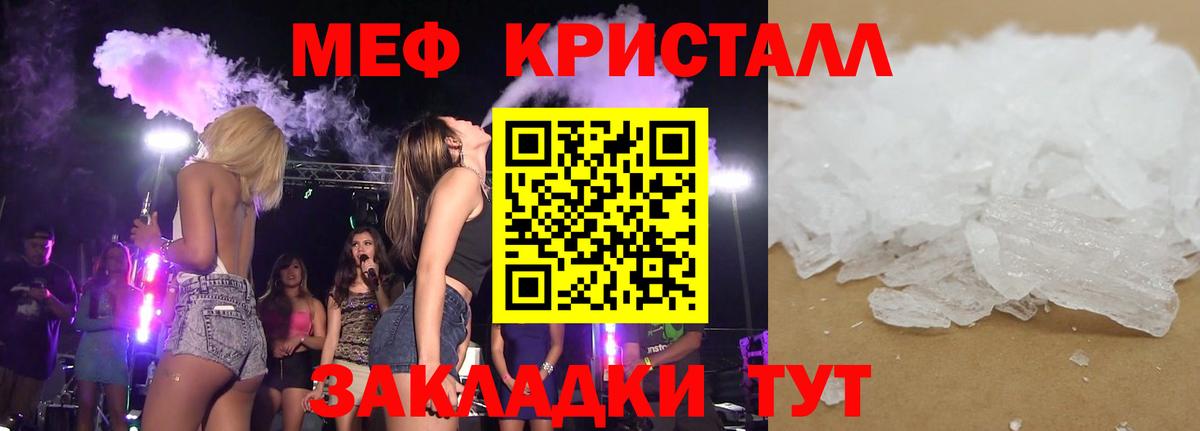Меф  Вход с VPN  даркнет сайт  МЯУ-МЯУ  МЯУ-МЯУ 4 MMC  Бердск 