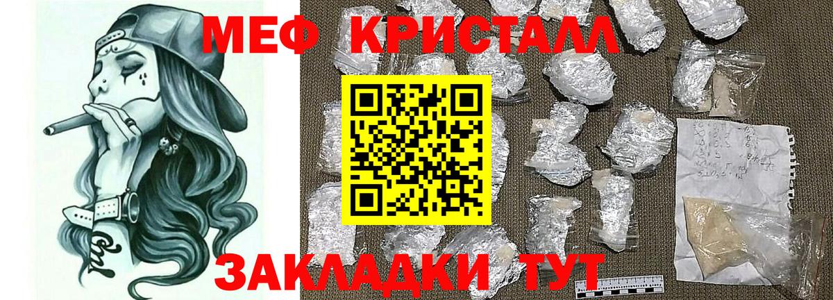 Меф  Бердск