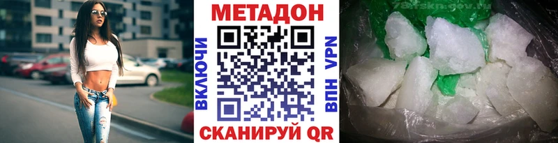 купить наркотики сайты Бердск Метадон мёд