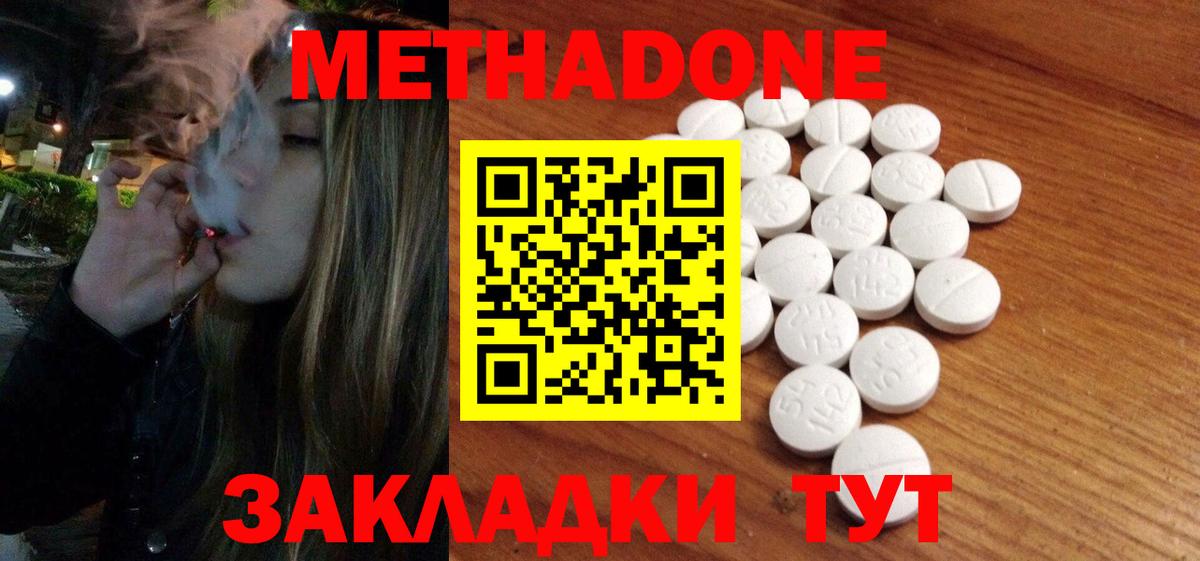 ОМГ ОМГ онион  МЕТАДОН мёд  Вход с VPN  Метадон methadone  Бердск 