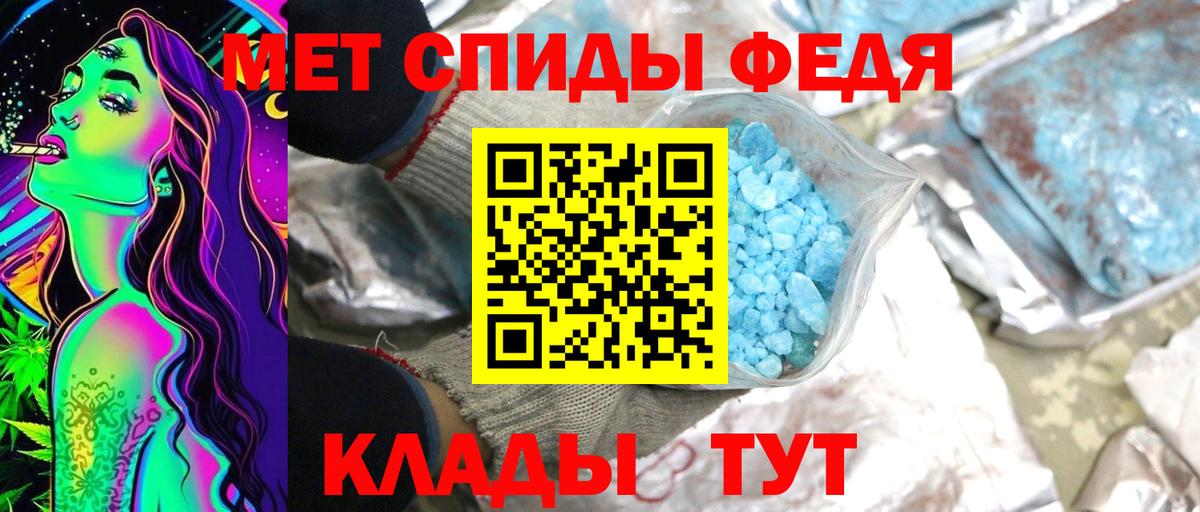 Метамфетамин мет Бердск