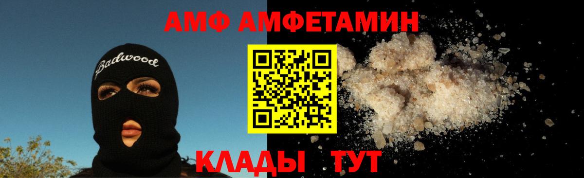 МЕТАМФЕТАМИН Methamphetamine  Вход с VPN  Бердск 