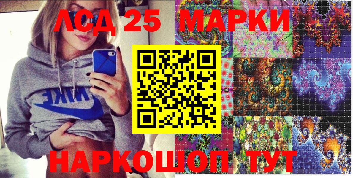 Марки 25I-NBOMe 1,8мг  Вход с VPN  Марки NBOMe  Бердск  Марки 25I-NBOMe 1,8мг 