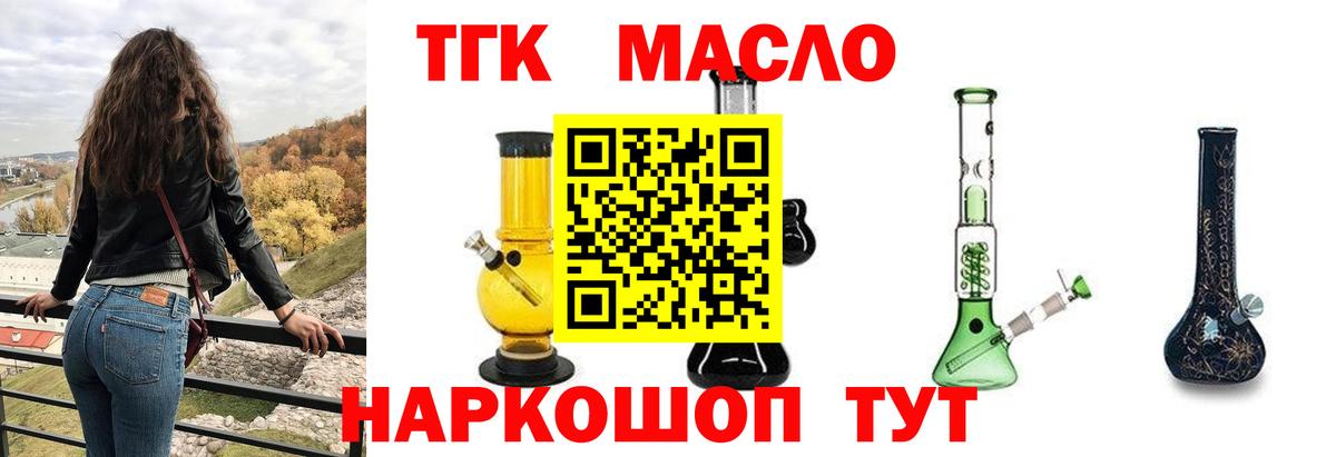 Дистиллят ТГК вейп  Вход с VPN  Дистиллят ТГК жижа  Бердск 
