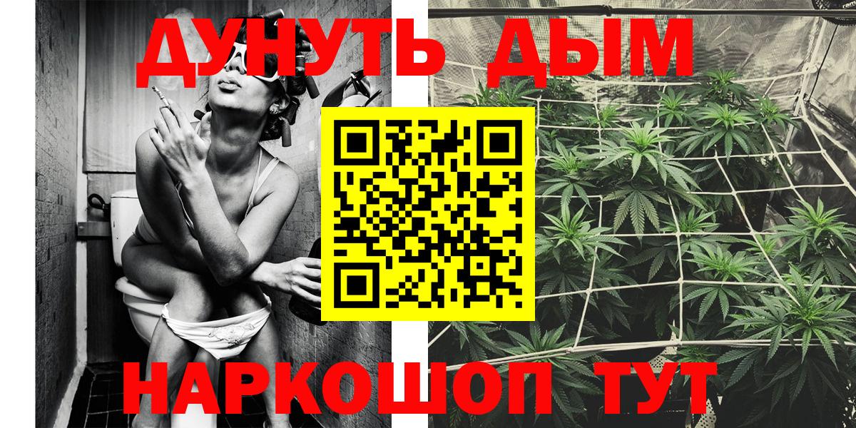 Каннабис Bruce Banner  Бошки марихуана White Widow  Вход с VPN  Канабис конопля  Бердск 
